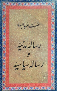 Risaliy-i Madaniyyih (Persian)
