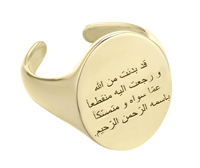 Baha'i Burial Ring, Arabic (Gold)