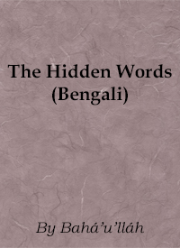 Hidden Words (Bengali, PDF)