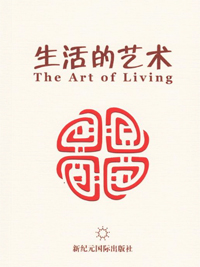 The Art of Living (Chinese, Free ePub)