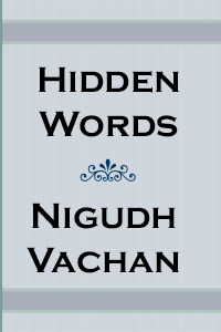 Hidden Words / Nigudh Vachan (Hindi, Free PDF)