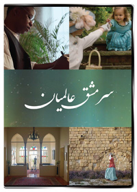 Exemplar DVD (Persian)