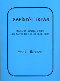 Safiniy-i Irfan, Book 13 (Persian)