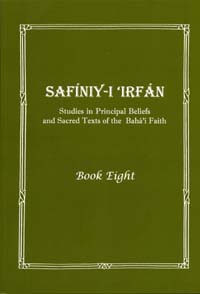Safiniy-i-Irfan Book 8 (Persian)