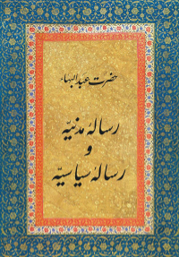Secret of Divine Civilization and Treatise on Politics (Persian)