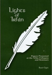 Lights of Irfan: Book 8