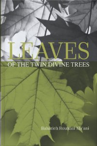 Leaves of the Twin Divine Trees