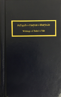 Ad&#39;iyyih-i-Hadrat-i-Mahbub (Persian)