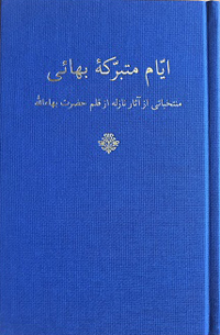 Ayyam-i-Mutabarrikiy-i-Baha&#39;i (Persian) / Days of Remembrance