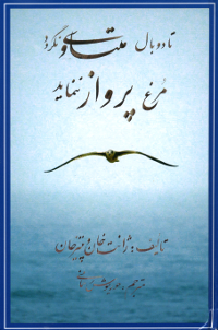 Advancement of Women (Persian)