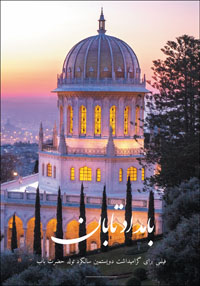 Dawn of the Light - Bamdad e Taban DVD (Persian)