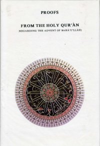 Proofs From The Holy Qur&#39;an (Regarding the Advent of Baha&#39;u&#39;llah)