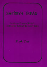 Safiniy-i-Irfan Book 10 (Persian)