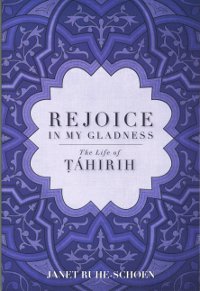 Rejoice in My Gladness (eBook - mobi)