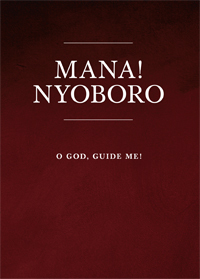 O God, Guide Me! (PDF, Kinyarwanda / English)